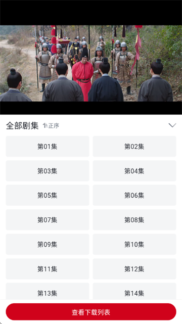 爱妃影视app怎么下载电视剧?
