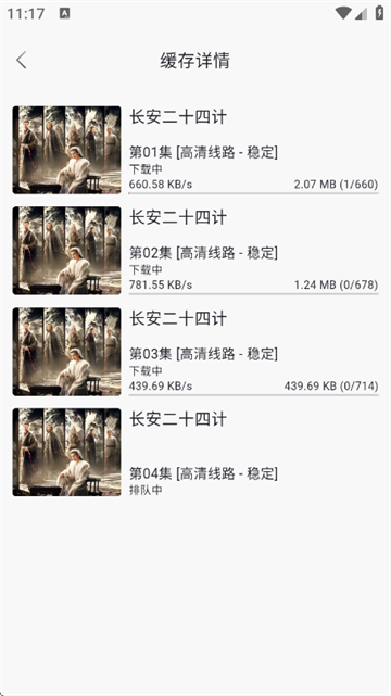 爱妃影视app怎么下载电视剧?