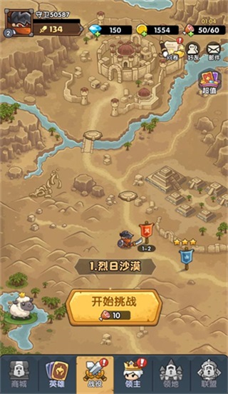 王国大作战前线 1.1.6806 安卓版 4