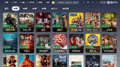 追片TV 3.6.9 安卓版 1