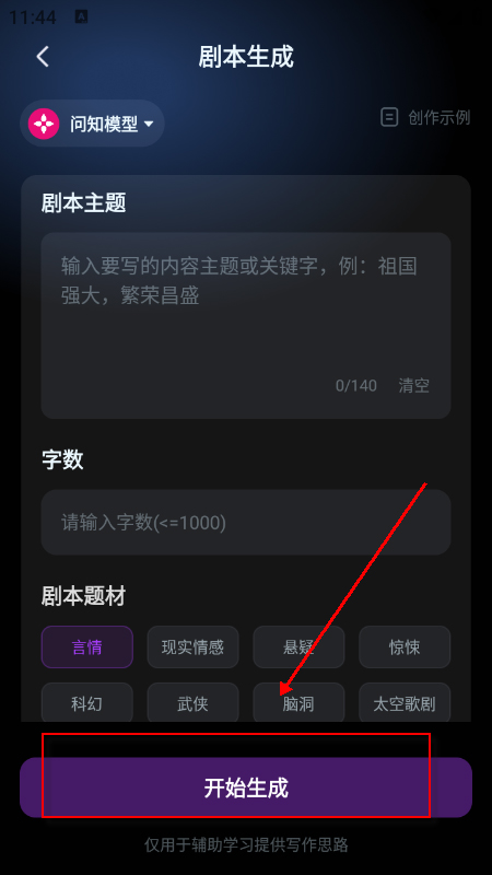 AI短剧 1.0.0 手机版 1