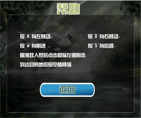 拯救长官中文版 1.0 安卓版 1