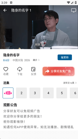 海狗视频 2.0.0 官方正版 0