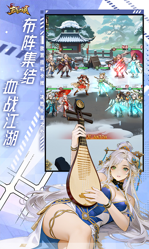 王道三国 0.0.1 安卓版 1