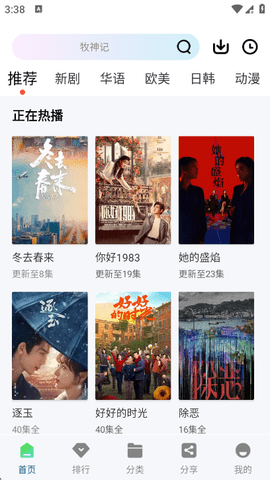 海狗视频 2.0.0 官方正版 2