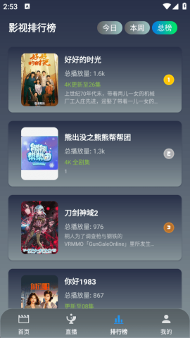 追片4K 3.6.9 安卓版 1