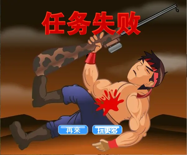 拯救长官中文版 1.0 安卓版 4