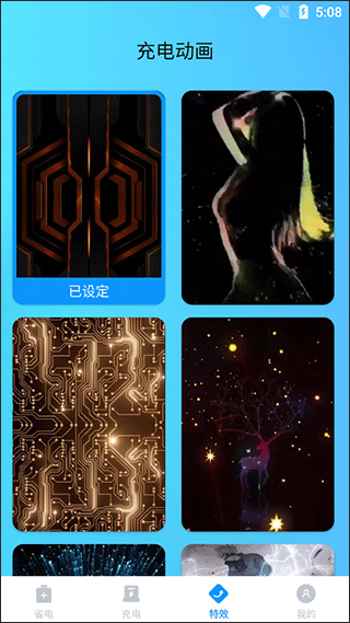 掌上电池医生 1.0.0 安卓版 1