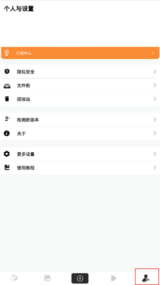 异空间 2.8.0.3 最新版 3