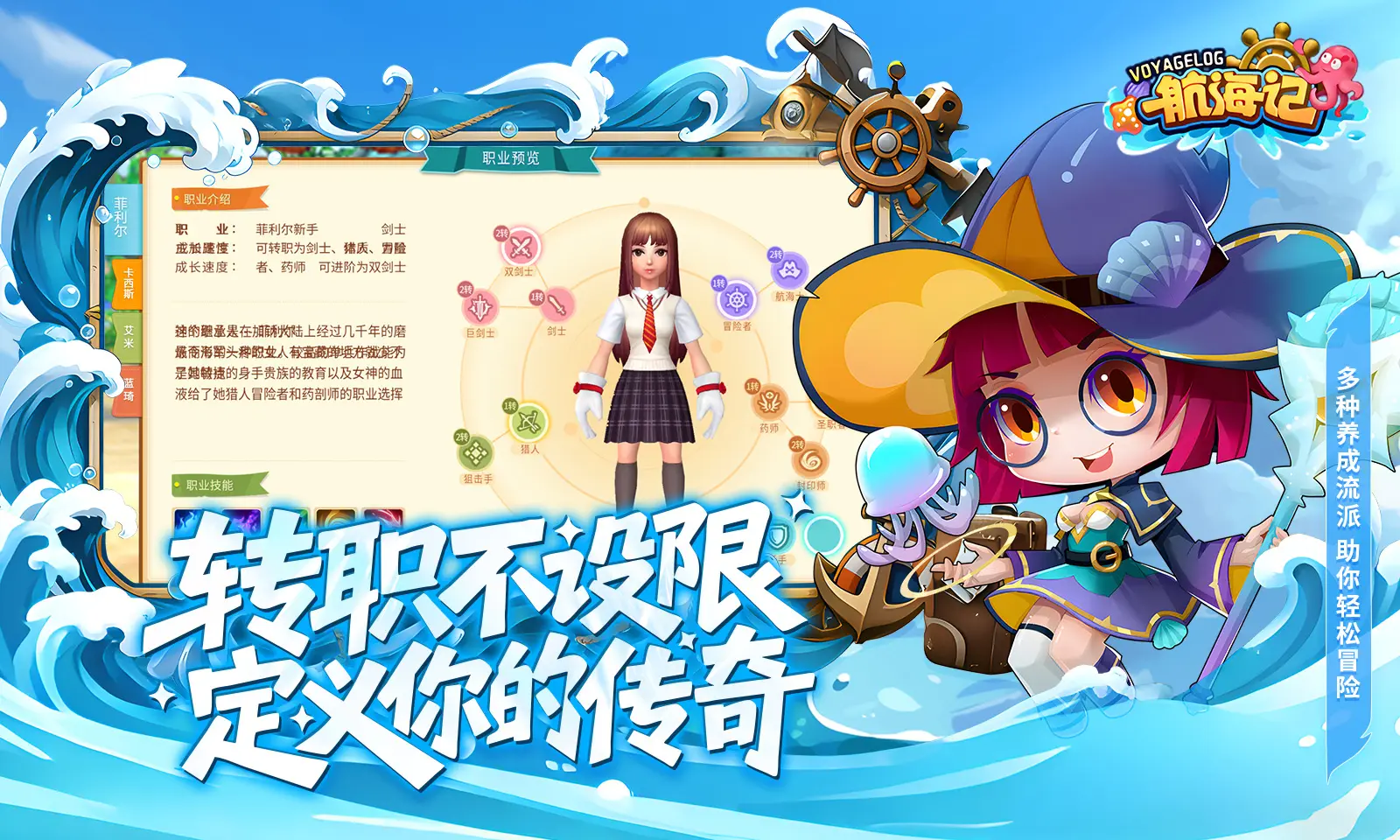 航海记 1.0.1 安卓版 4