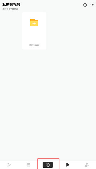 异空间 2.8.0.3 最新版 2