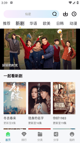 海狗视频 2.0.0 官方正版 1