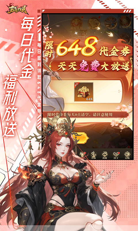 王道三国 0.0.1 安卓版 2