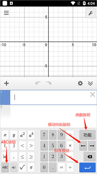desmos函数绘图工具 7.48.0.0 手机版 3