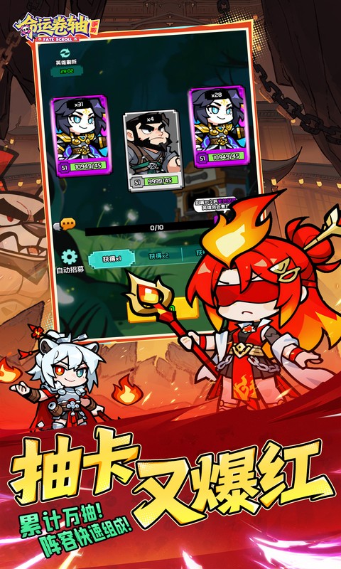 命运卷轴0.1折 b44e5c2822c1c71933b84b6185657482 安卓版 2