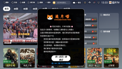 追片TV 3.6.9 安卓版 2