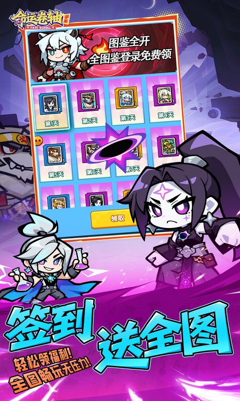 命运卷轴0.1折 b44e5c2822c1c71933b84b6185657482 安卓版 3