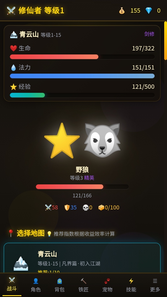 自在仙途 1.0.4 安卓版 2