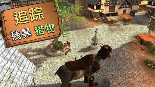 模拟山羊终极版 2.0.3 安卓版 2