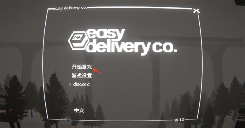 黑猫速递 1.12 最新版 2
