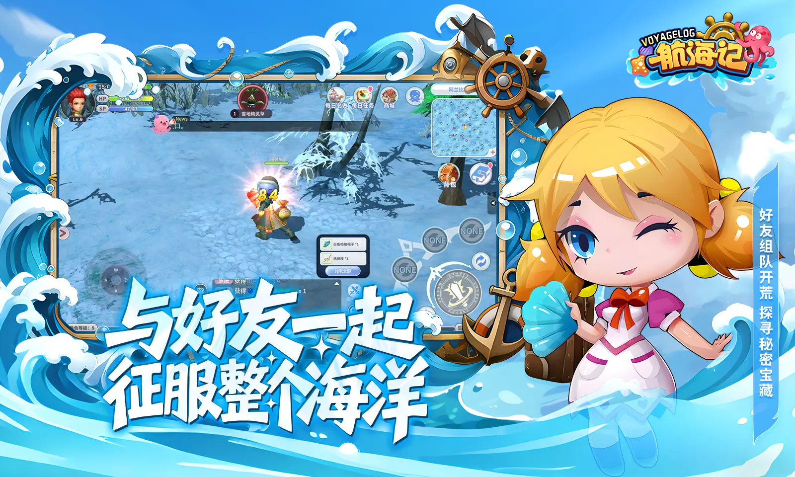 航海记 1.0.1 安卓版 1