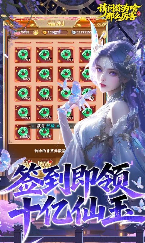 请问你为啥这么厉害 1.0.0 安卓版 2