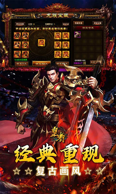 皇者 1.20.14.830 安卓版 2