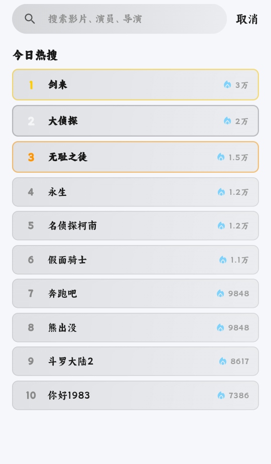 追片喵影视 1.2.7 手机版 1