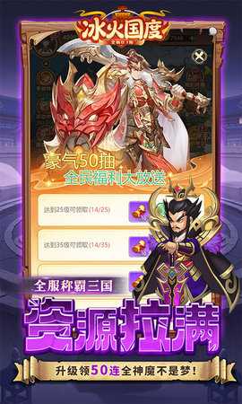 冰火国度0.1折 1.0.0 最新版 3