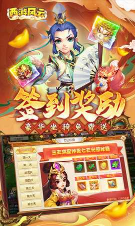 西游风云圆梦版 1.25.0211.57227 手机版 2