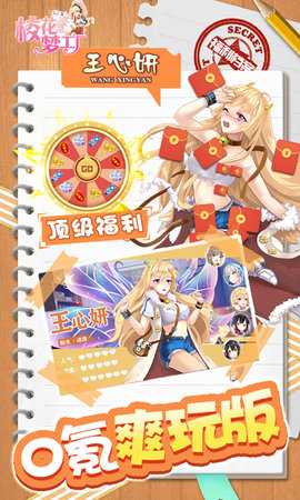 校花梦工厂内购版 1.0 安卓版 3