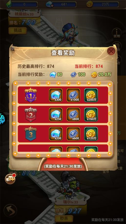 揭开卡牌的秘密怎么玩？