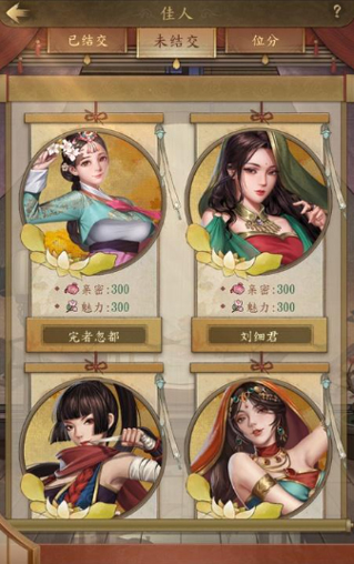 大当家之路佳人怎么培养