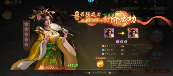 梦镜仙缘战力怎么快速提升