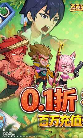 豆豆打僵尸 1.0 最新版 0