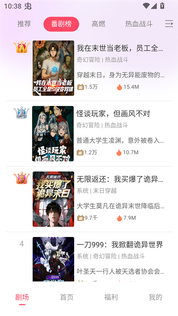 追番社 1.0.1 手机版 2