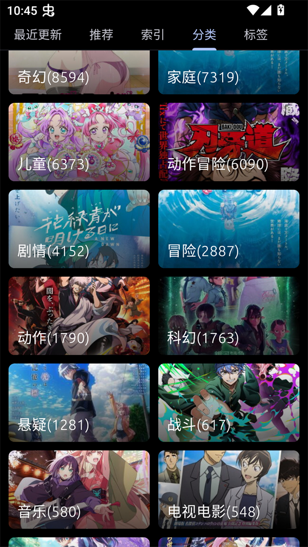 像宿动漫 1.0.9 手机版 2