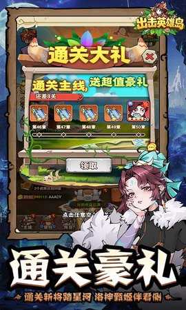出击英雄岛0.1折 1.13.1 最新版 3