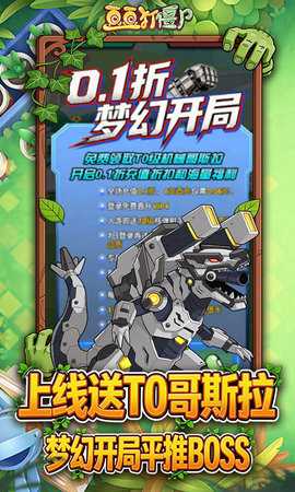 豆豆打僵尸0.1折 1.0 最新版 3