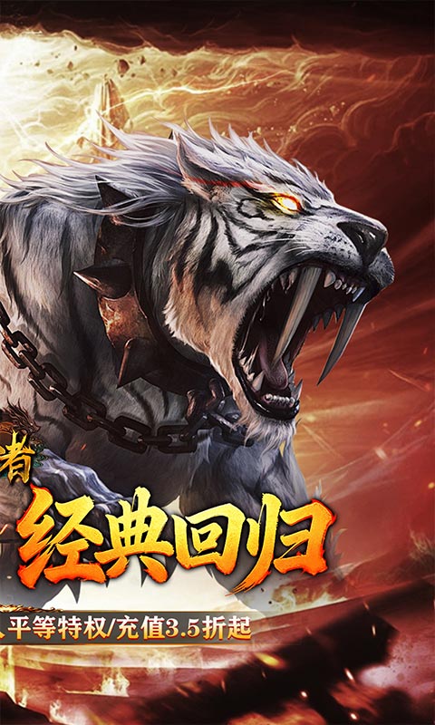 皇者 1.20.14.830 安卓版 1