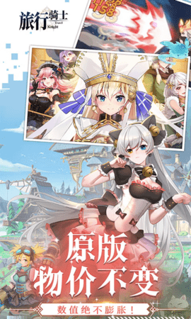 旅行骑士0.05折 1.0.5 最新版 4