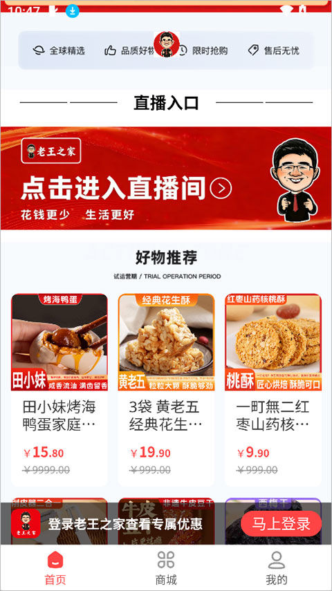 老王之家 1.3.21 最新版 2