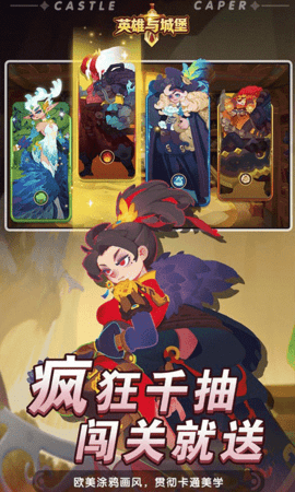 英雄与城堡完整版 4.0.0.1 安卓版 3