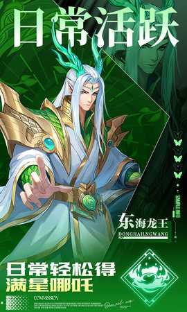 九州群将录 1.0.0 最新版 4