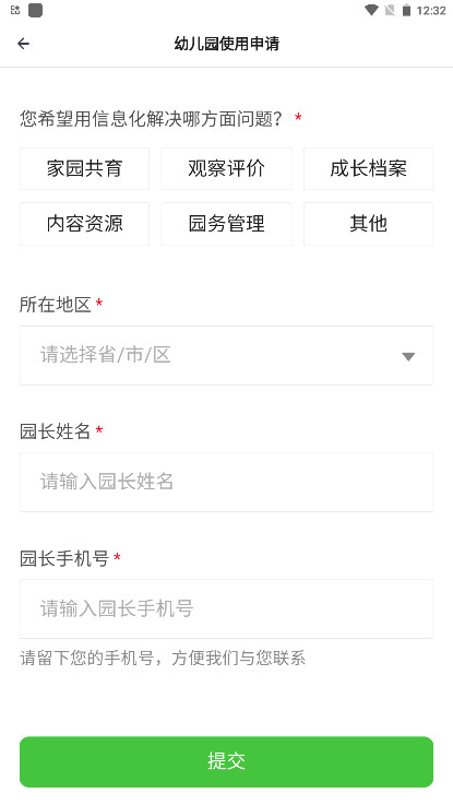 一起长大教师版 3.18.60 手机版 1