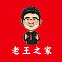 老王之家 1.3.21 最新版