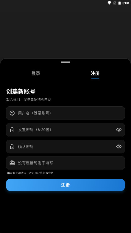 夜猫影视 14.0 官方版 3