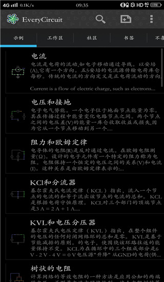 everycircuit 2.31 中文版 1