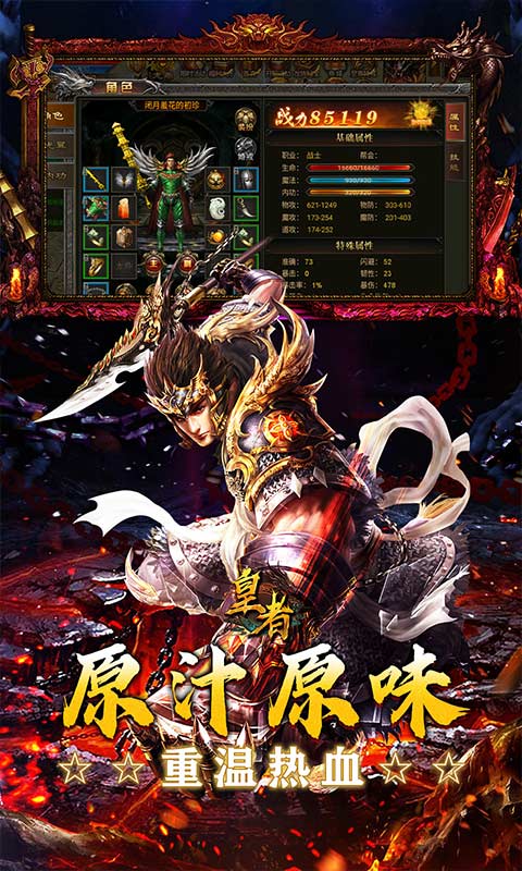 皇者 1.20.14.830 安卓版 4