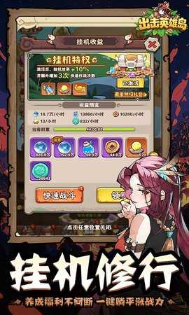 出击英雄岛0.1折 1.13.1 最新版 2